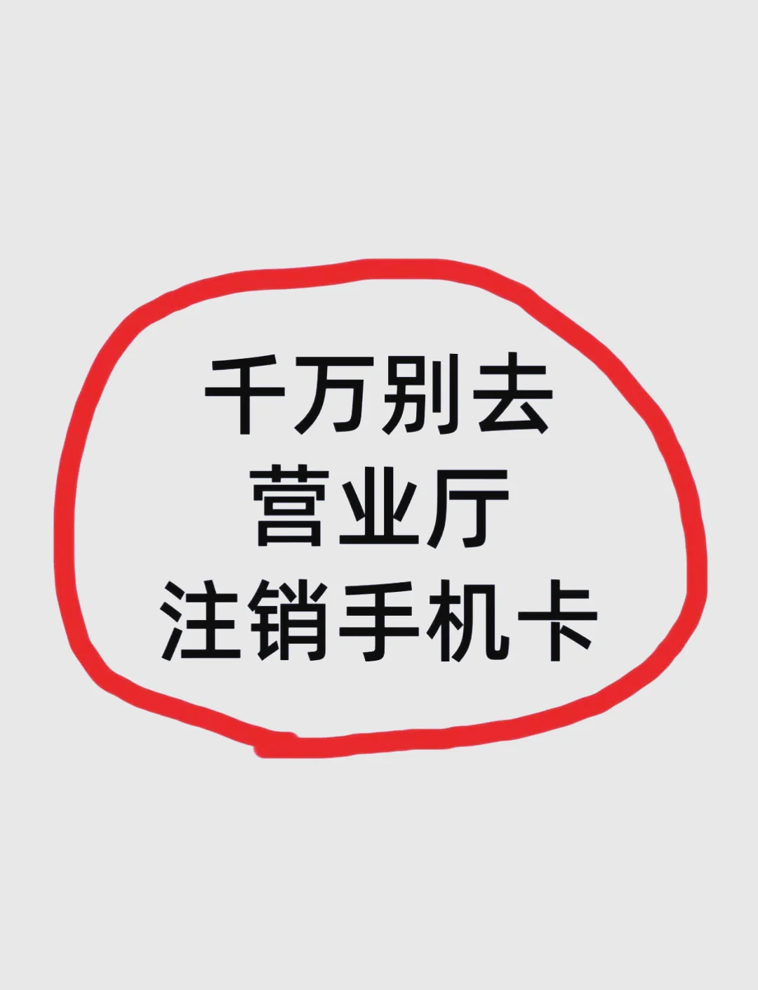 手机卡注册失败常见原因分析与解决方法，彻底解决无法激活问题