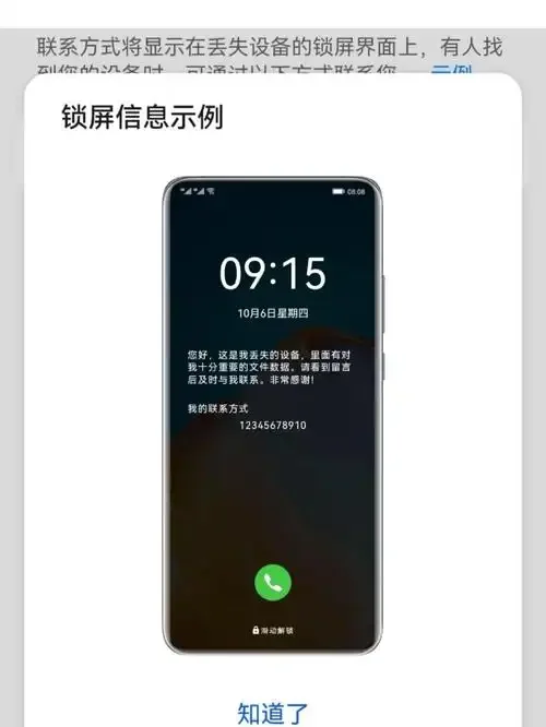 手机卡拔掉后如何正确开启丢失模式保护个人隐私安全指南