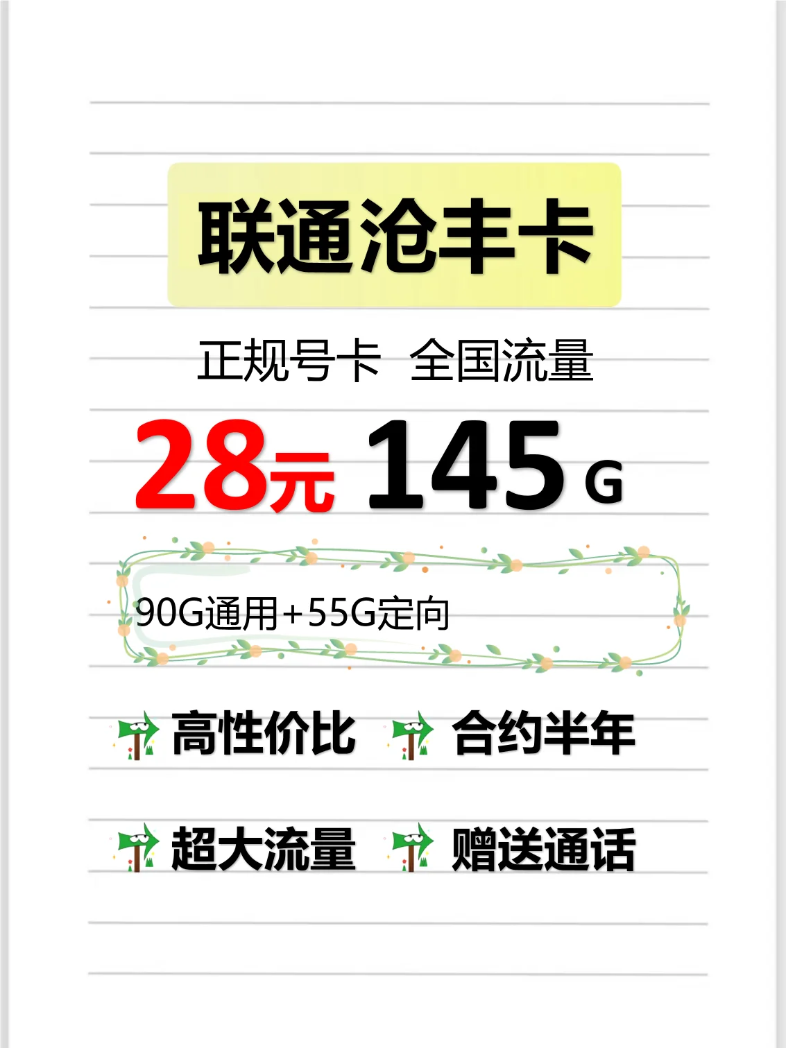 手机卡流量共享方法详细指南，轻松实现多设备联网无需额外费用