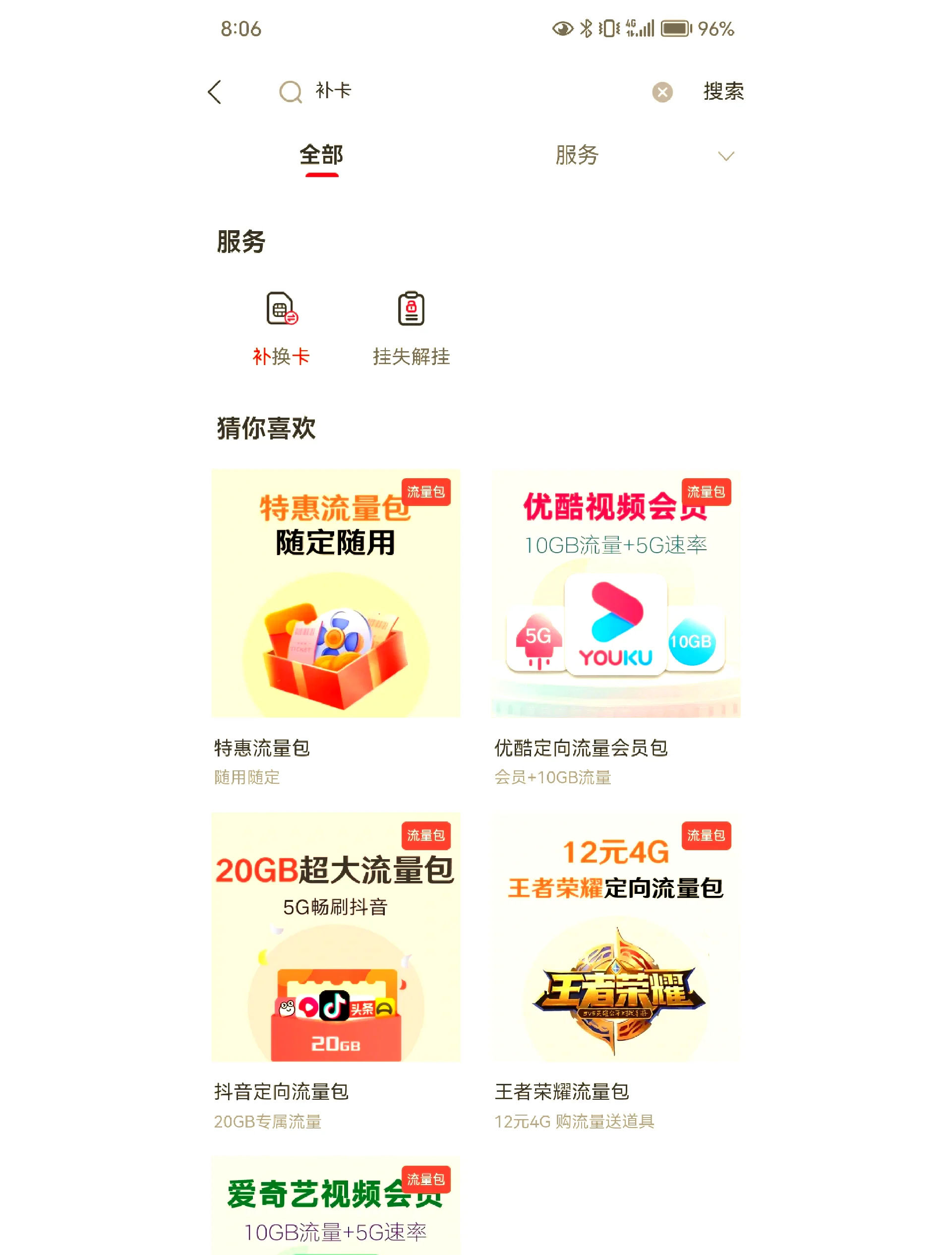 网通补手机卡流程详解及常见问题解答，快速解决补卡需求