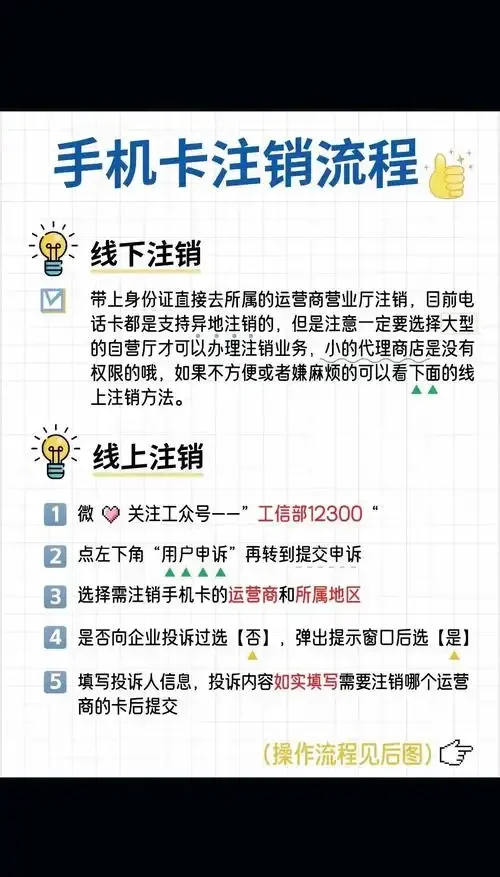 小米手机卡如何挂失详细步骤及安全注意事项指南