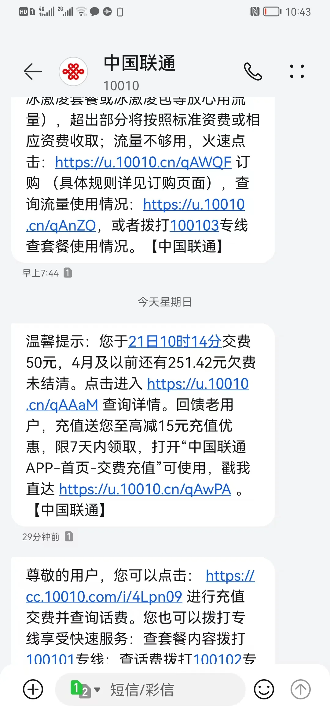 小米手机卡欠费了怎么办？快速解决欠费停机与恢复通信的实用指南