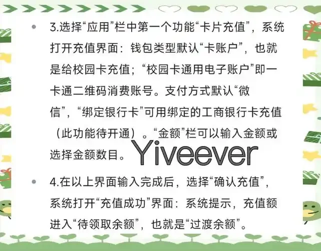 校园手机卡怎样申请，详细步骤和办理流程攻略