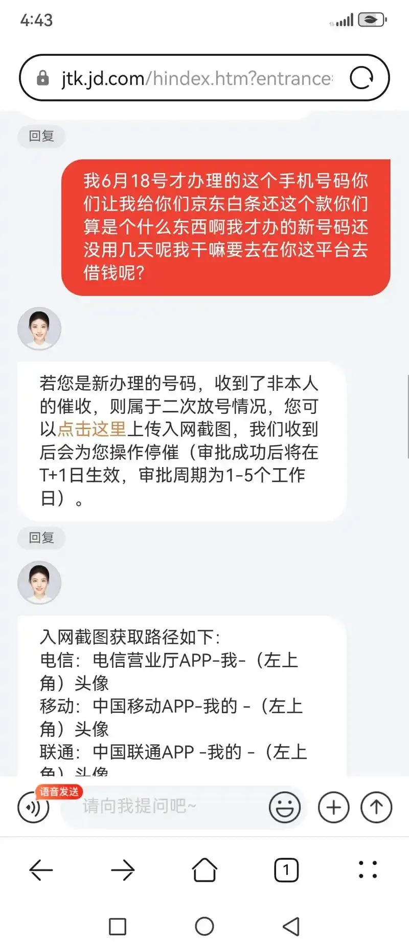 新办手机卡遭催收的应对策略与预防措施，保护个人信用不受影响