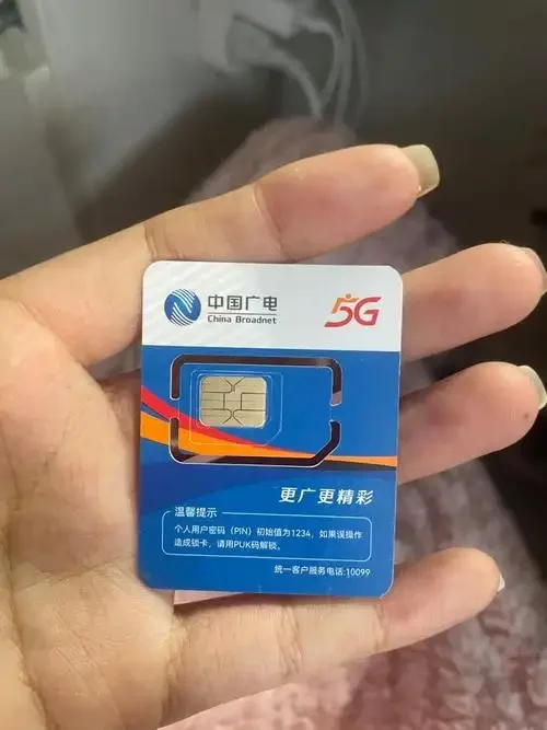 新疆喀什广电手机卡办理指南与使用体验分享