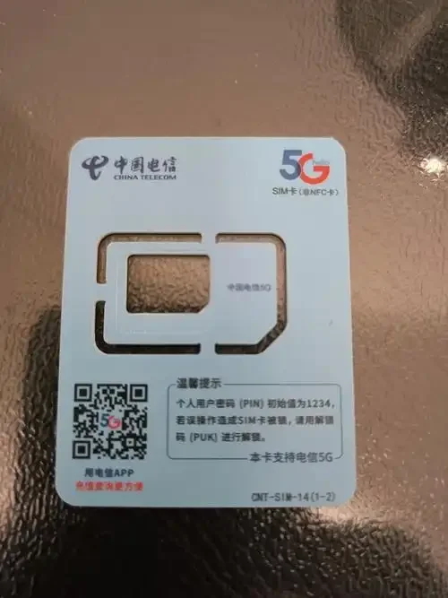 本溪电信送手机卡活动全解析，免费领取高性价比套餐攻略分享