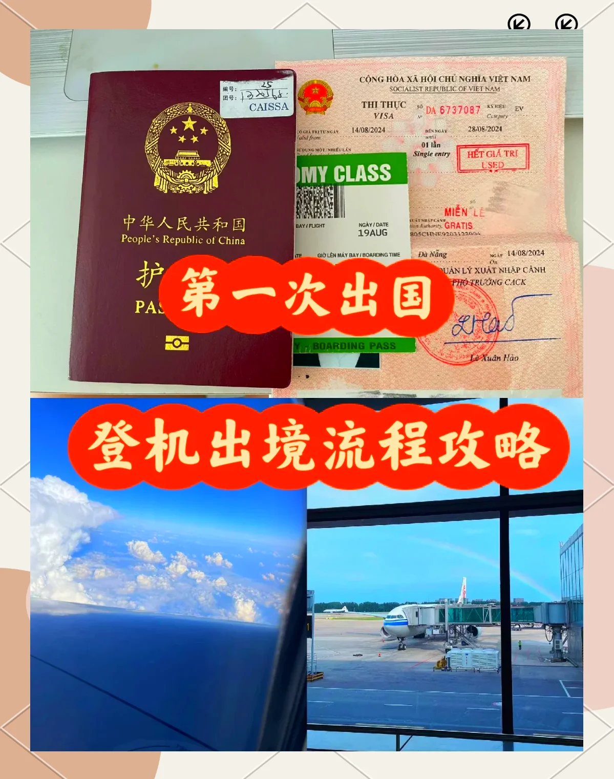 出国飞机手机卡使用全攻略：国际漫游与本地SIM卡选择指南