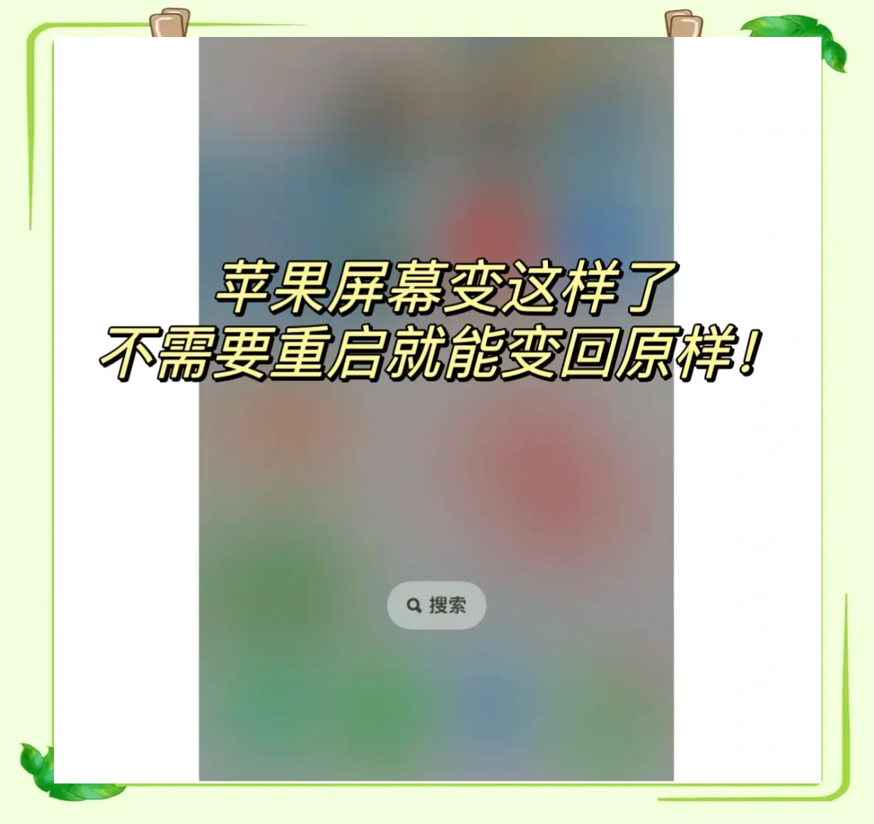 苹果手机拍照模糊问题全面解析与实用解决方案分享