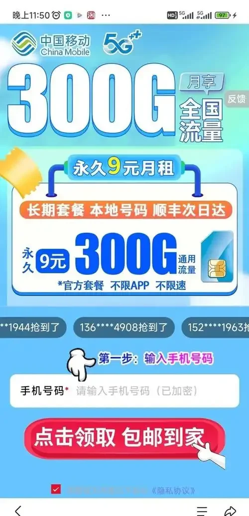 手机卡最低月租推荐：2024年最值得入手的低消费套餐全解析