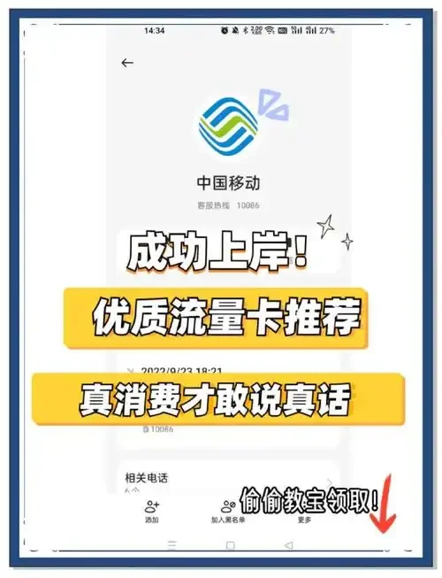 手机卡流量校准方法详解及常见问题解决方案指南