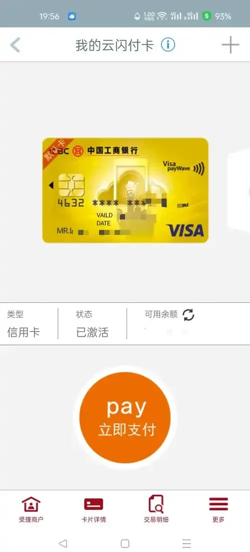 手机卡能刷信用卡吗怎么刷？一七九九网络详解NFC支付与安全操作指南