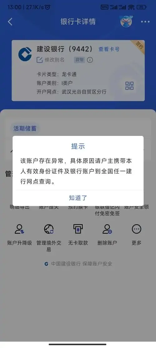手机卡申请账号异常原因及解决方法全解析，一七九九网络技术团队经验分享