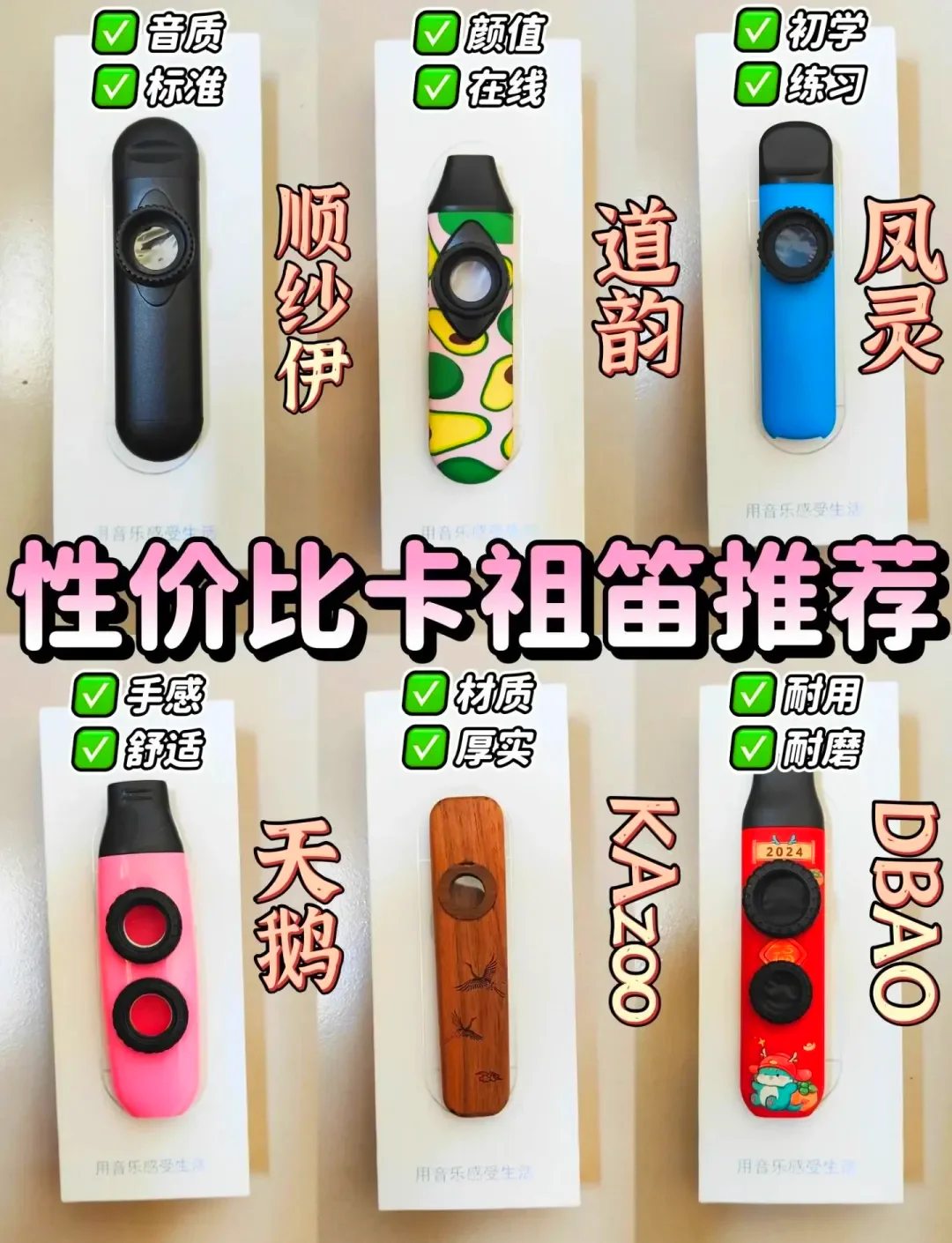 手机卡祖笛下载指南：解锁手机虚拟卡祖笛的奇妙音乐体验