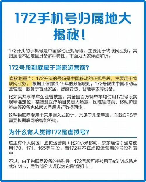手机卡同省归属地选择指南，一七九九网络团队分享省内通信的实用技巧