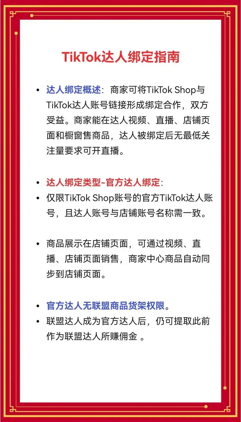 tiktok如何绑定手机卡详细步骤与常见问题解决指南