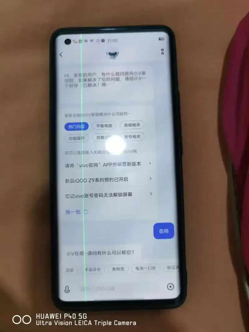 vivo手机卡顿阈值全解析：如何科学设置让手机告别卡顿流畅如新