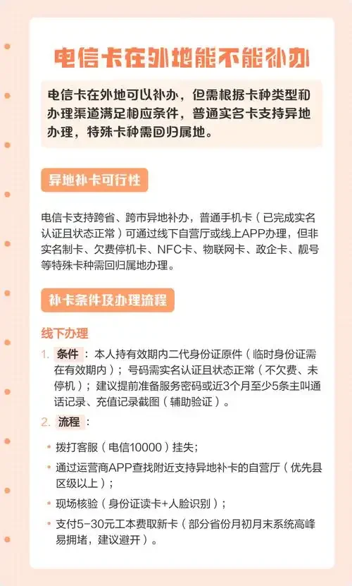 补手机卡是否会产生补卡记录及相关注意事项详解