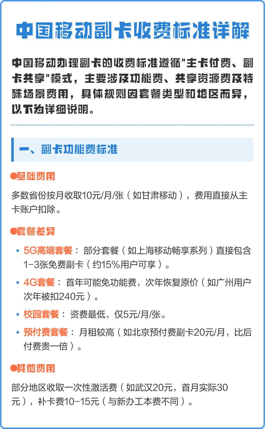 残疾人手机卡办理副卡全攻略，一七九九网络详解亲情卡共享政策