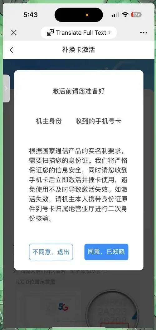 二手手机卡怎么补办新卡？完整流程与注意事项详解