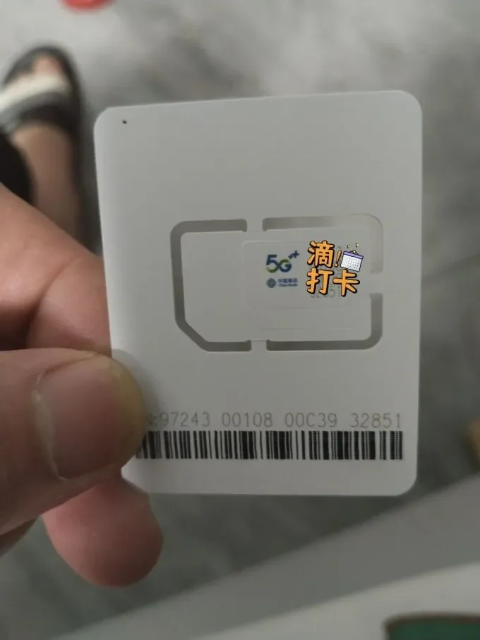 广东移动手机卡不限流量卡真实体验分享，用户必看的避坑指南与办理攻略