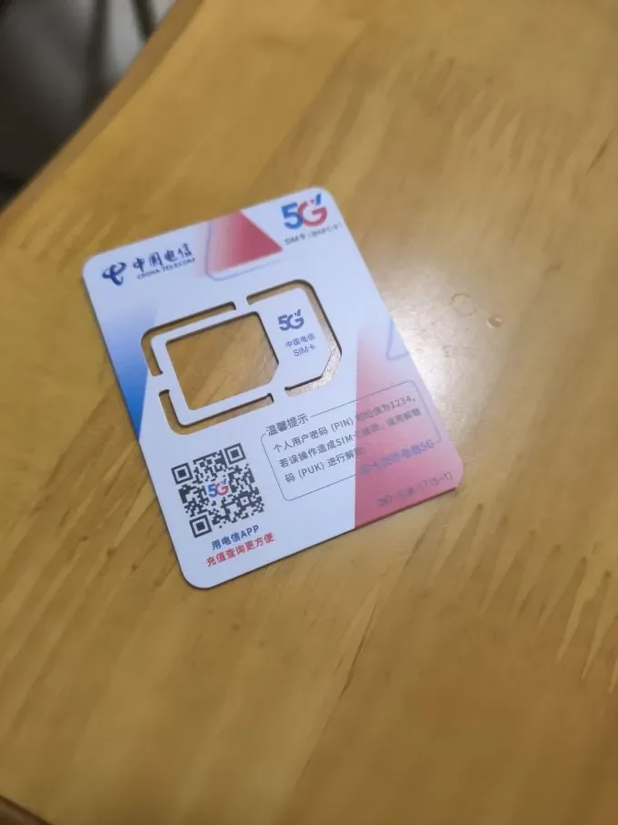 手机卡刷机后能否使用电信卡？刷机对运营商兼容性的影响解析