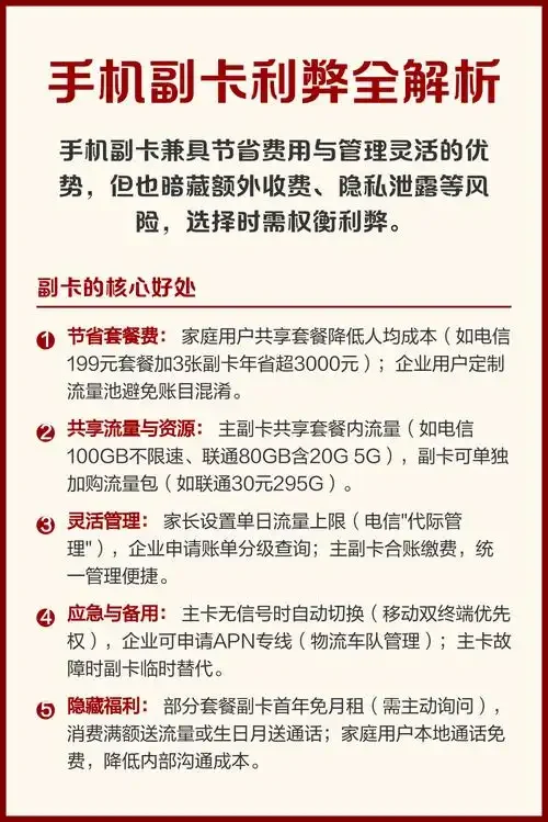 手机卡副卡信息怎么看出来？掌握这几种方法轻松查看副卡详情