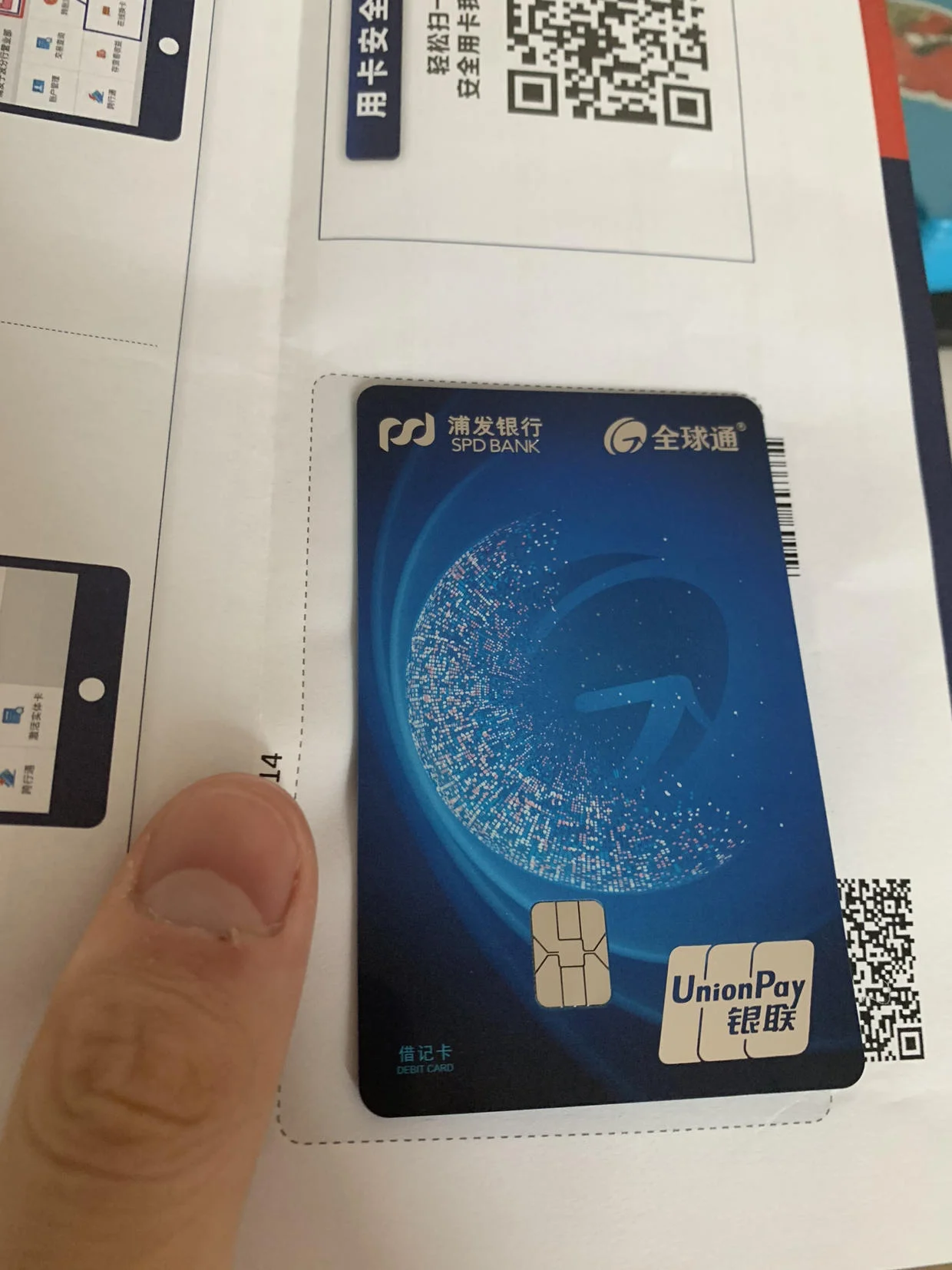 手机卡与银行卡的日常实用指南：解锁现代生活便利的双重密钥