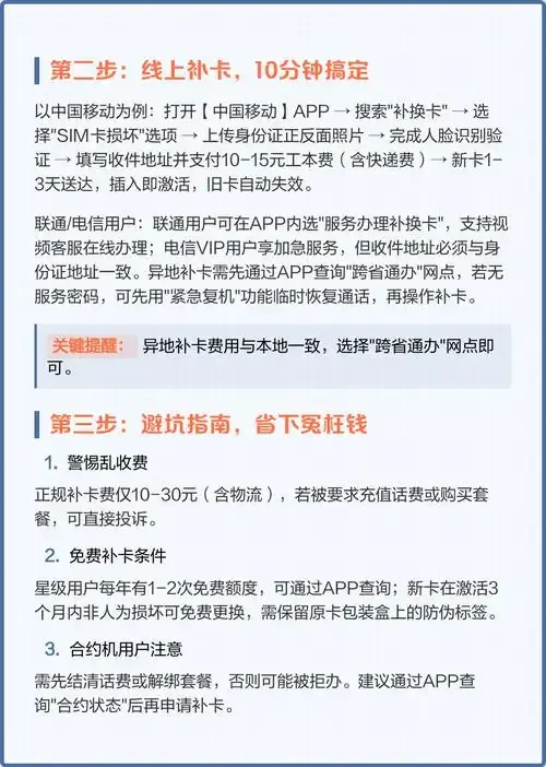 手机卡损坏是否影响银行卡办理？一七九九网络为您详细解答