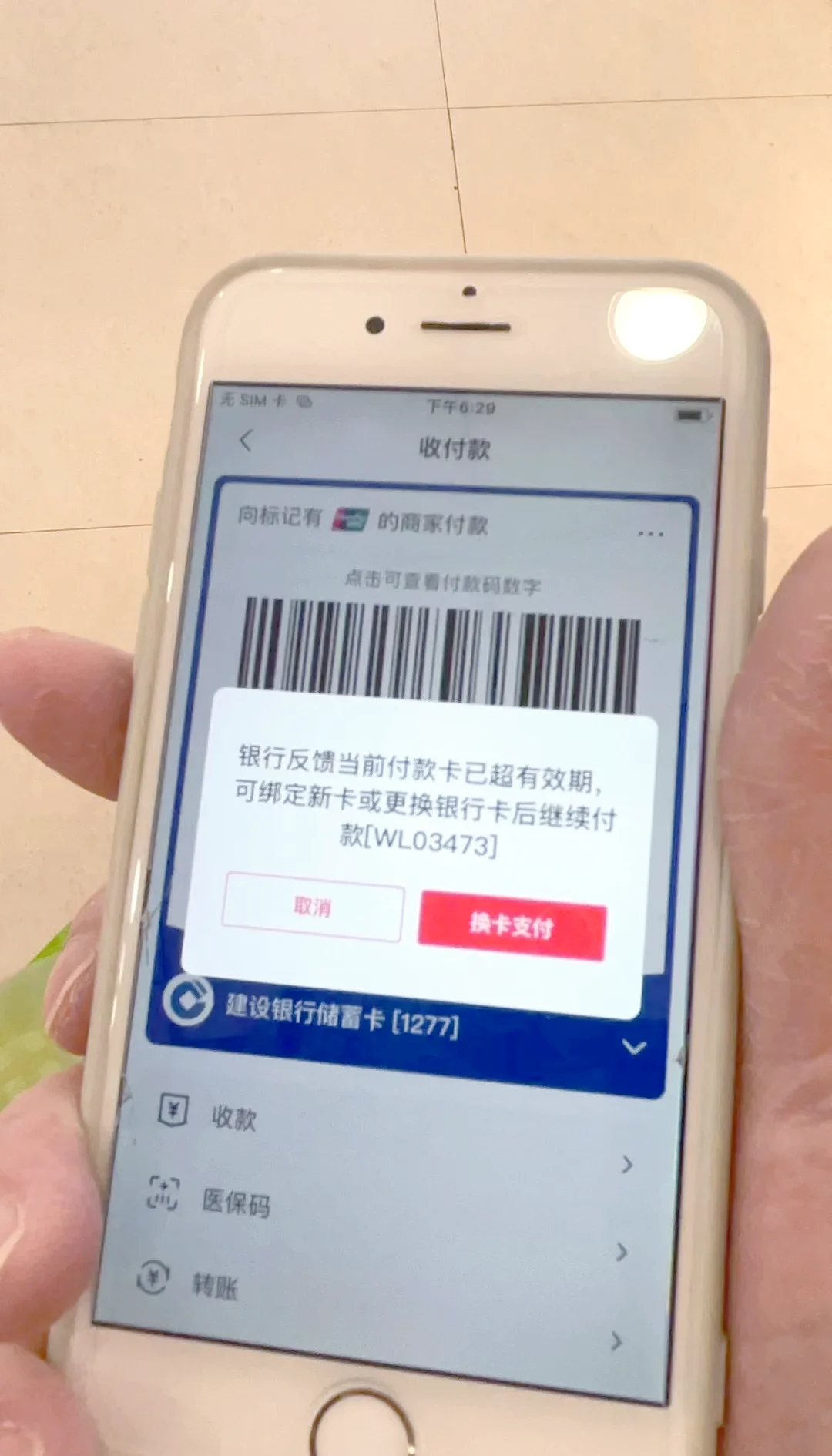 新手机卡被绑定银行卡的风险防范与解决方案指南