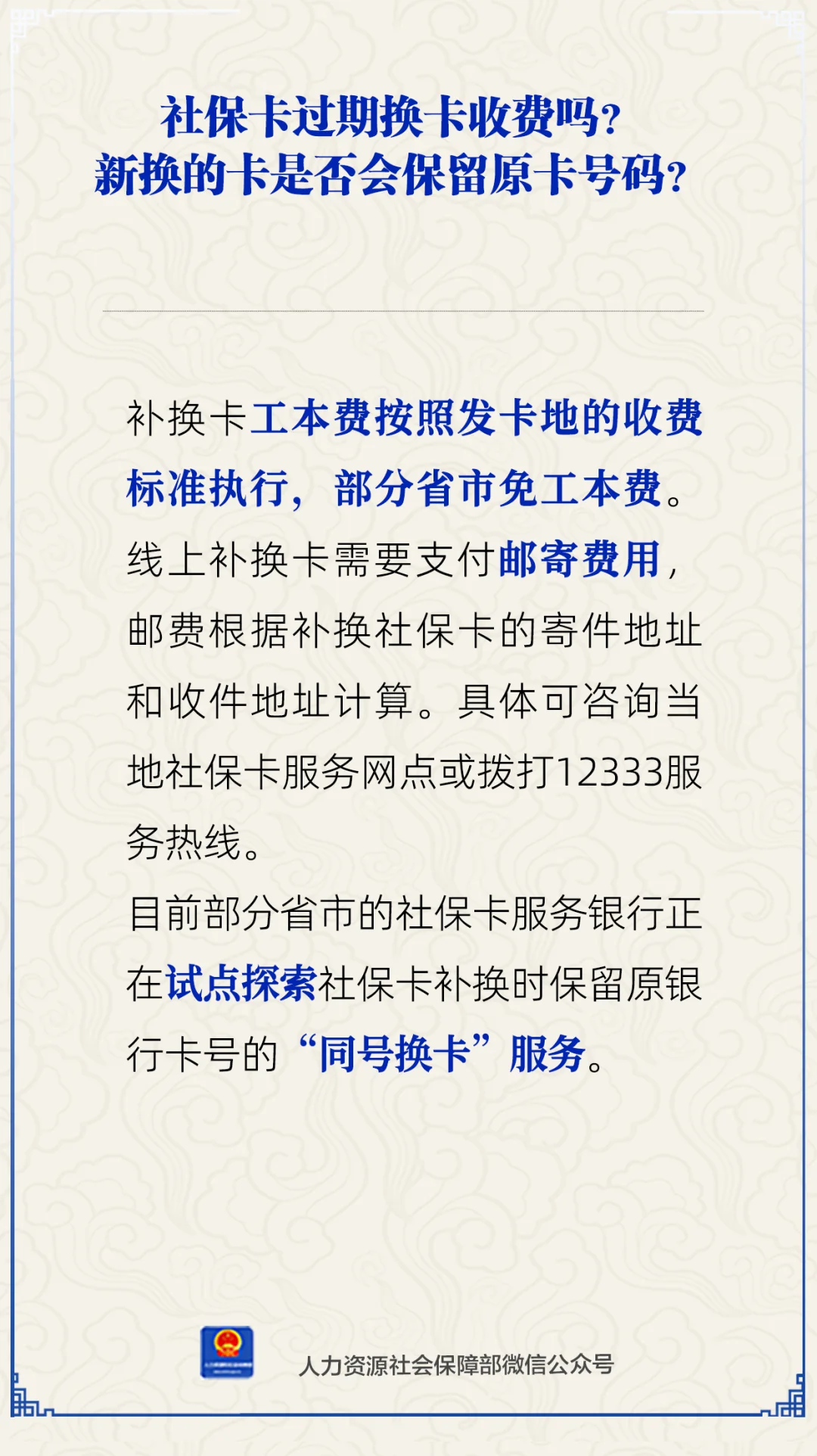 社保卡换手机号后能否正常使用及常见问题解决方法