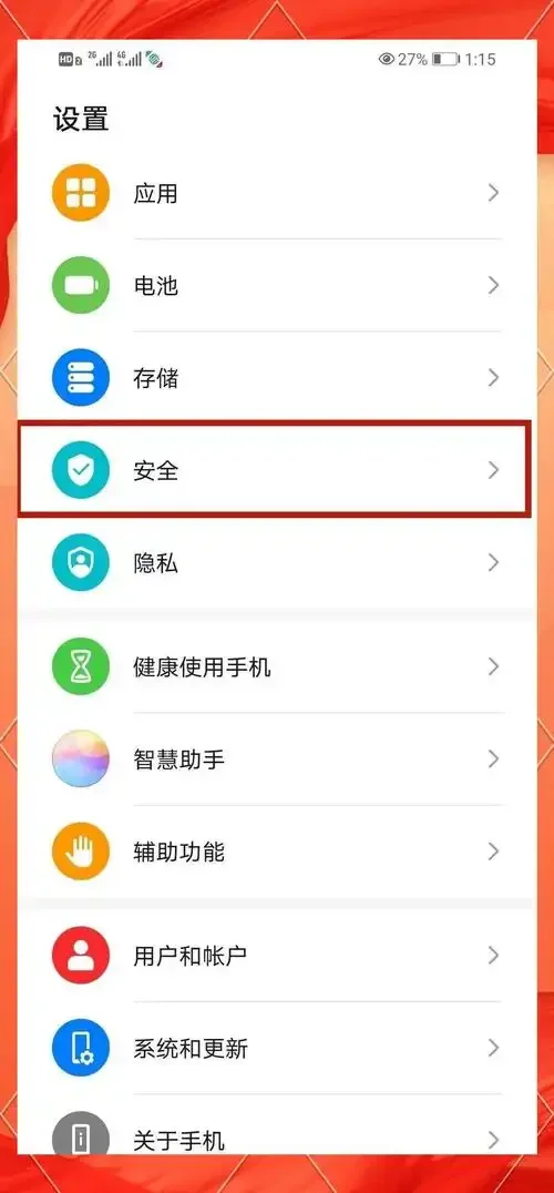 华为手机如何取卡详细步骤图，手把手教你安全取出SIM卡