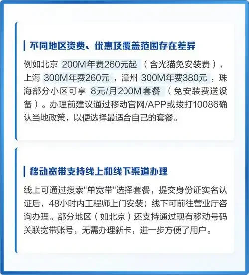 没有宽带可以办什么手机卡？推荐几种适合替代宽带上网的手机套餐