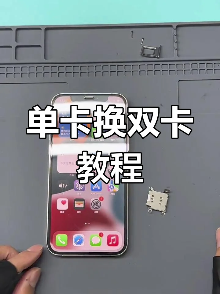 苹果iPhone XS支持几张手机卡？eSIM与实体SIM卡双卡双待详解
