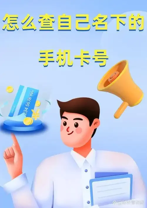 手机卡查询是否还可以办理？快速解答办理状态与方法详解