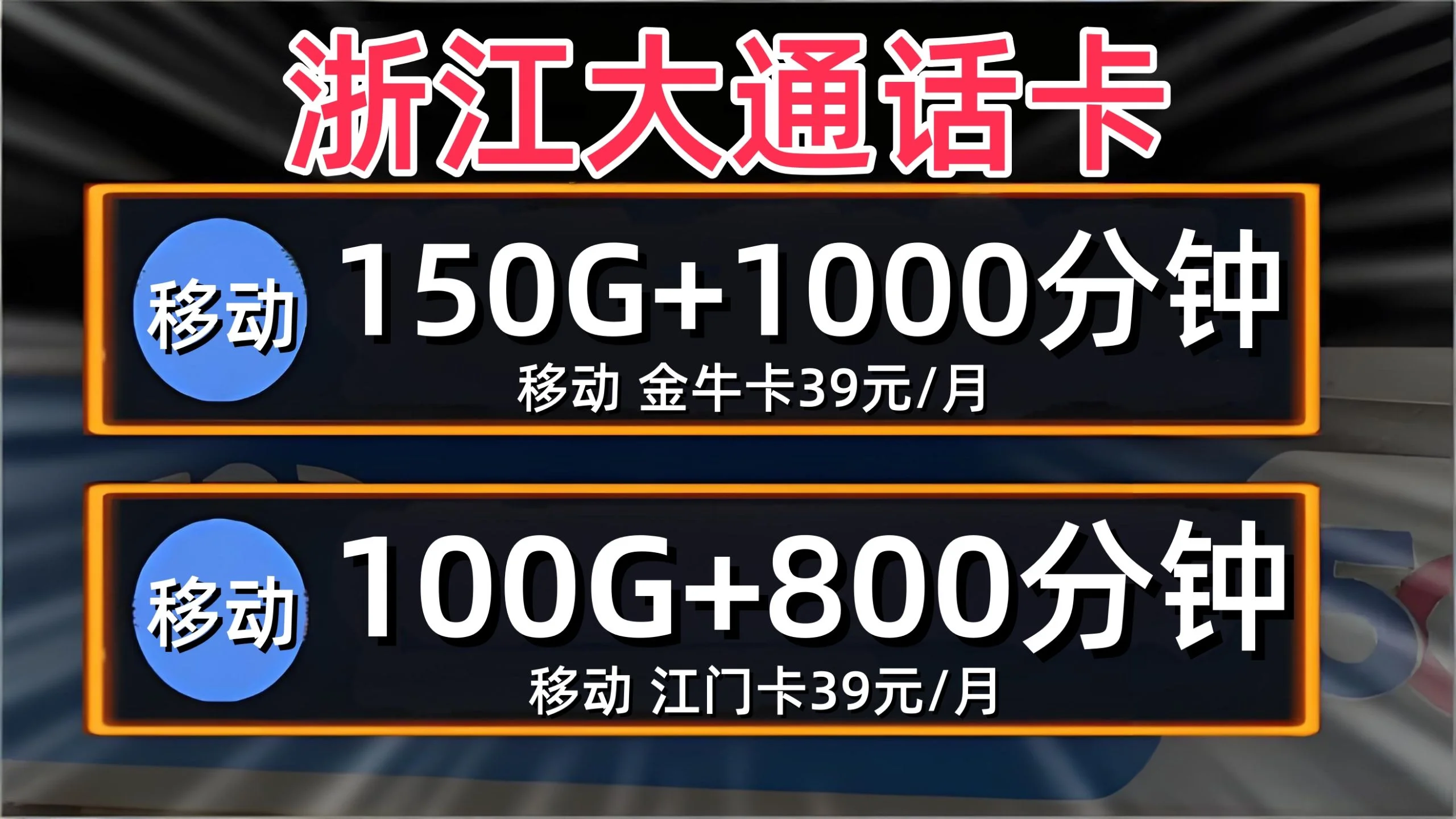 手机卡每天打电话多少分钟合适？运营商套餐限制与省钱技巧详解