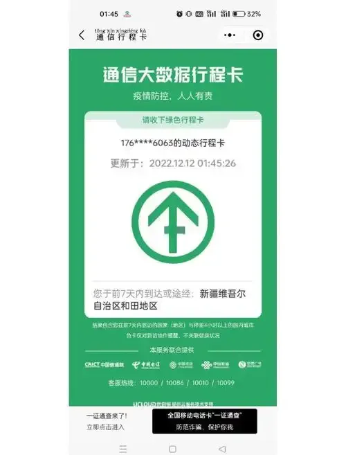 手机卡为什么没有行程码显示？详细解析行程码不显示的六大原因与解决方法