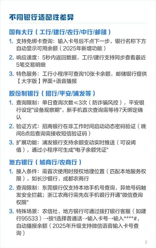 手机卡怎么查号码余额？五种便捷查询方式及注意事项详解