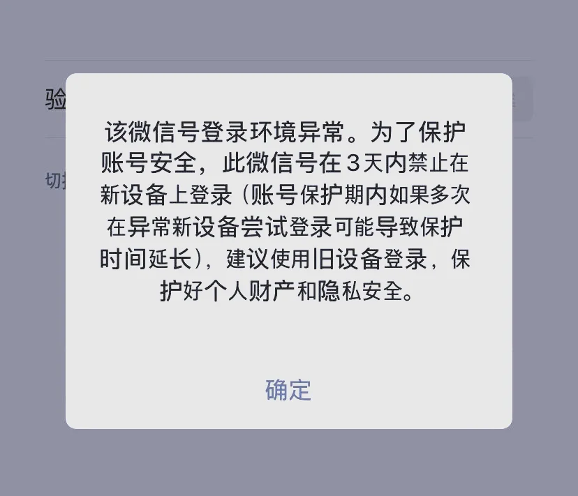 手机卡注册微信有异常怎么办？常见原因与解决方案全解析