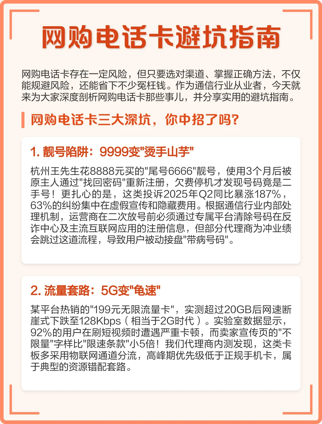 网购手机卡怎么用教程详解，从下单到激活全程步骤指南