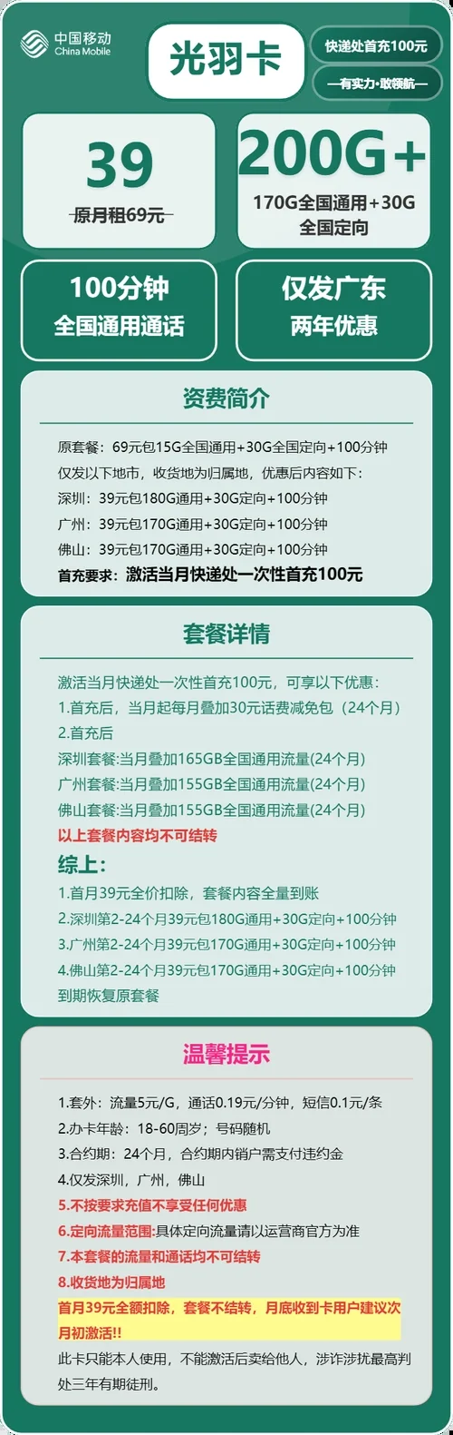 移动新手机卡查询话费全攻略，轻松掌握余额与套餐使用情况