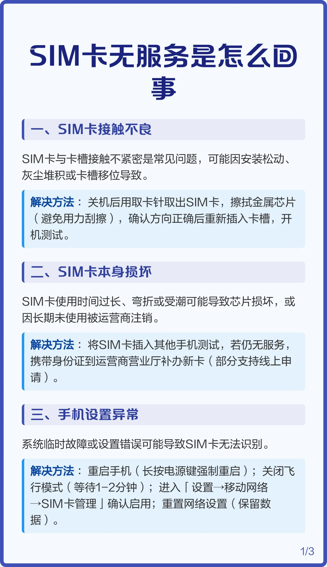 如何快速查看自己使用的是哪家运营商的手机卡，详细步骤解析