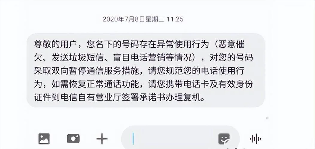 注销手机卡多久暂停服务？运营商处理流程与注意事项详解