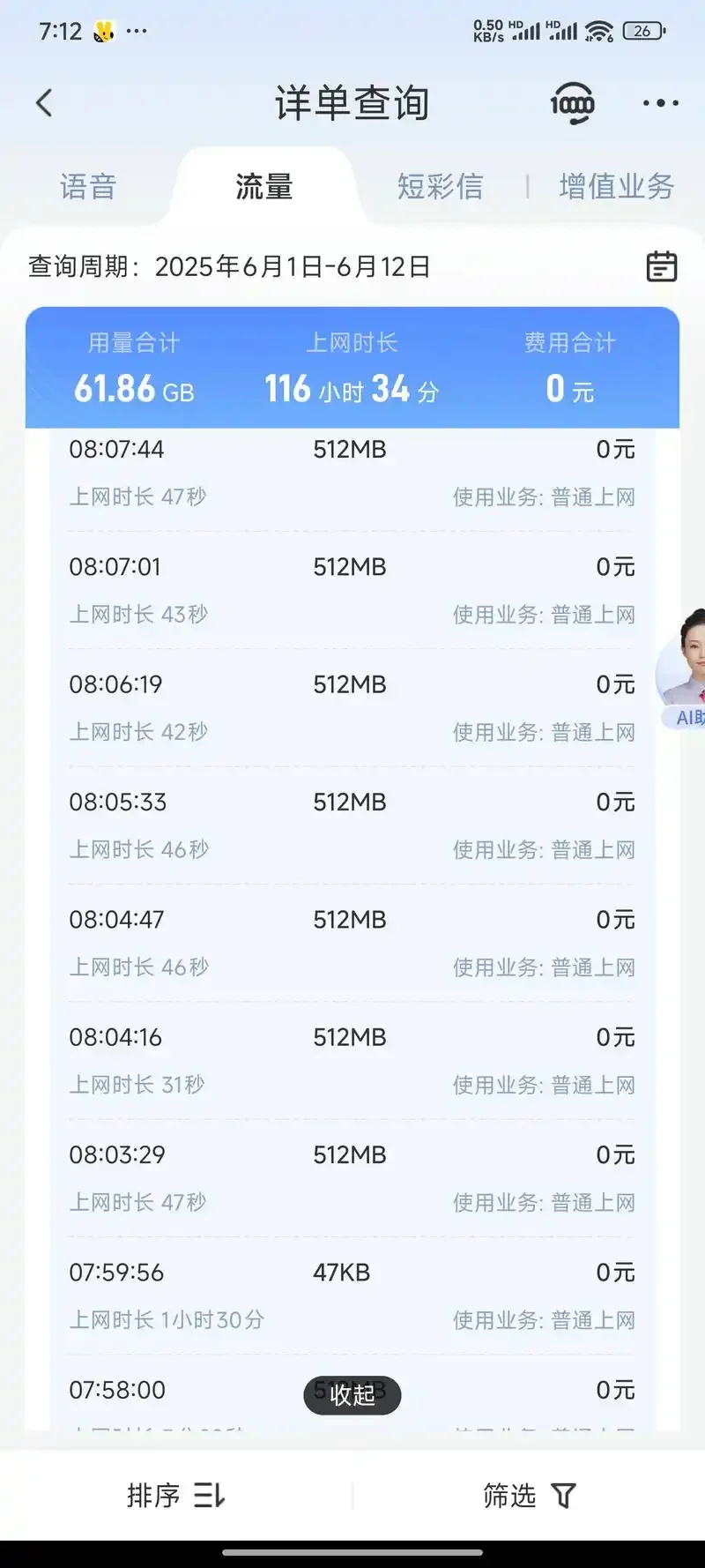 在哪可以查电信手机卡？多种官方与便捷渠道查询方法详解