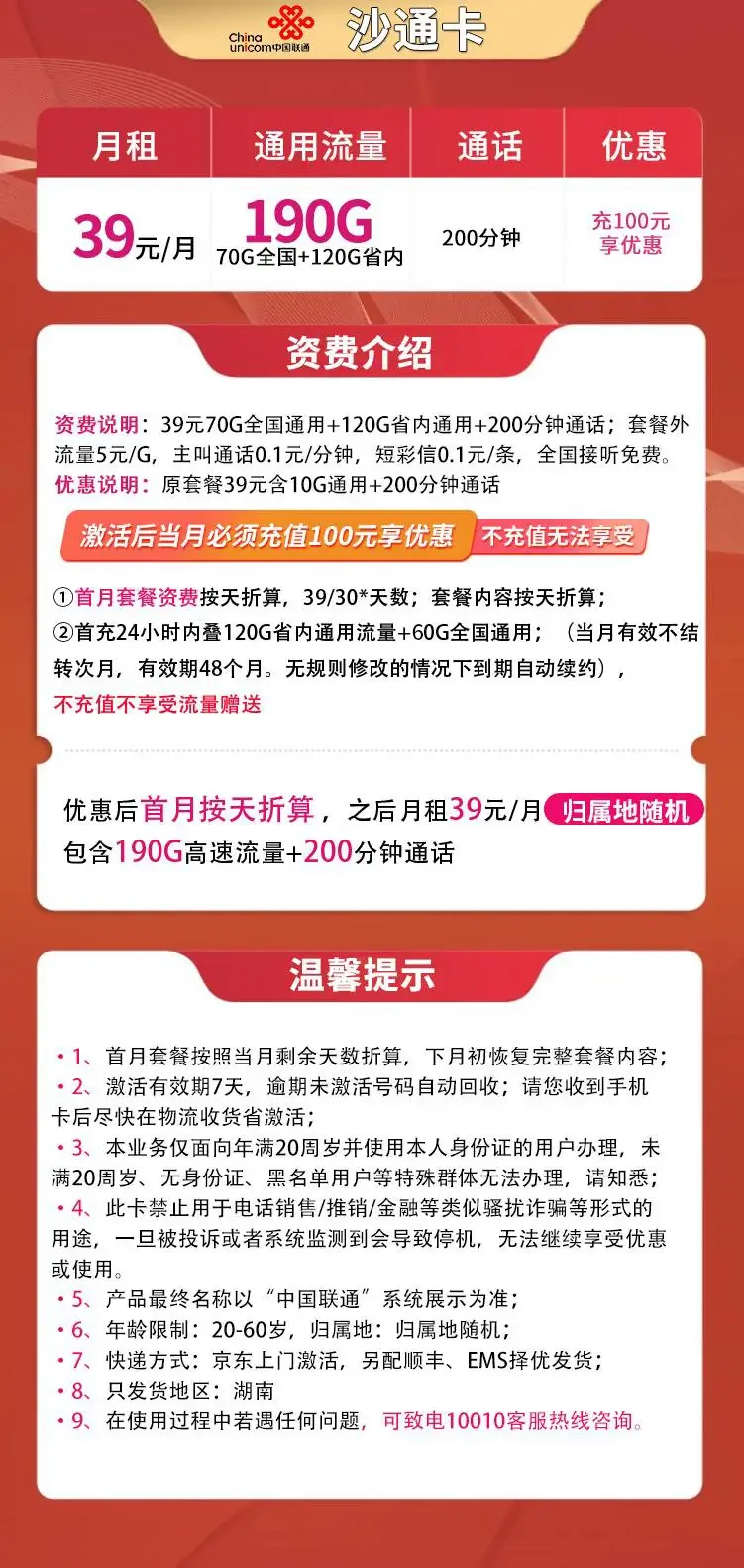 湖北大王手机卡哪个划算？2024年最新资费对比与选择指南