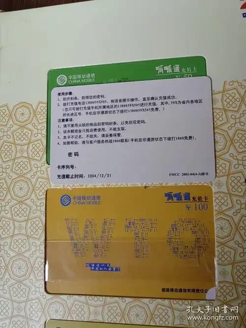 手机卡充值了还能用吗？一文详解充值后的激活与使用问题