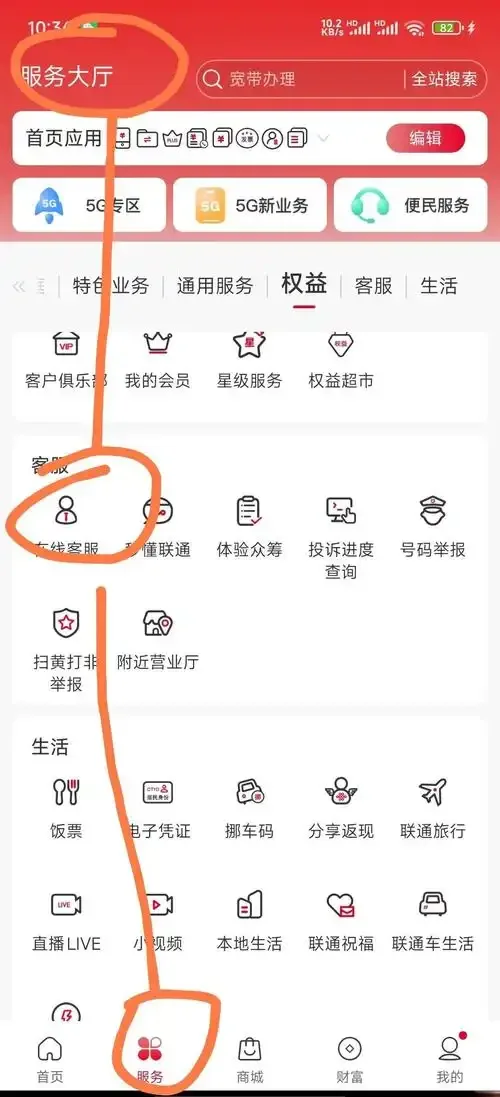 手机卡激活后如何查看流量使用情况及实时监控方法