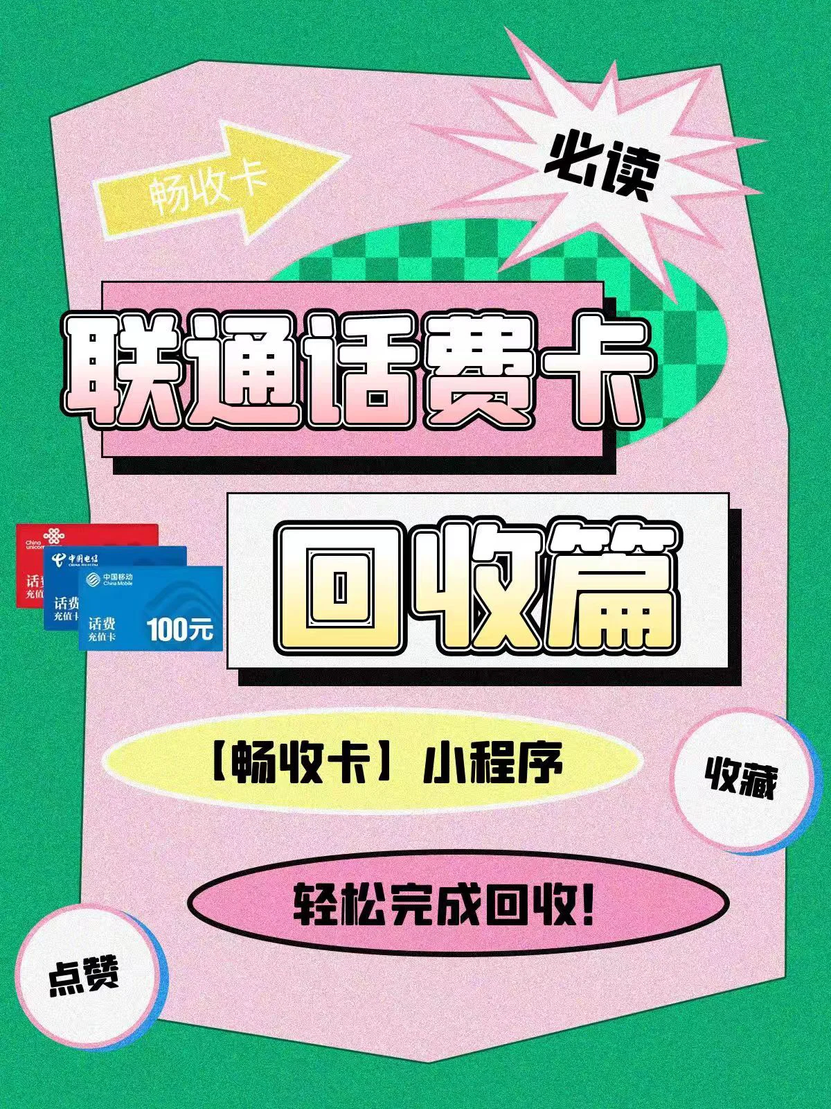 手机卡背面的号怎么充值？详细步骤教你快速完成话费充值