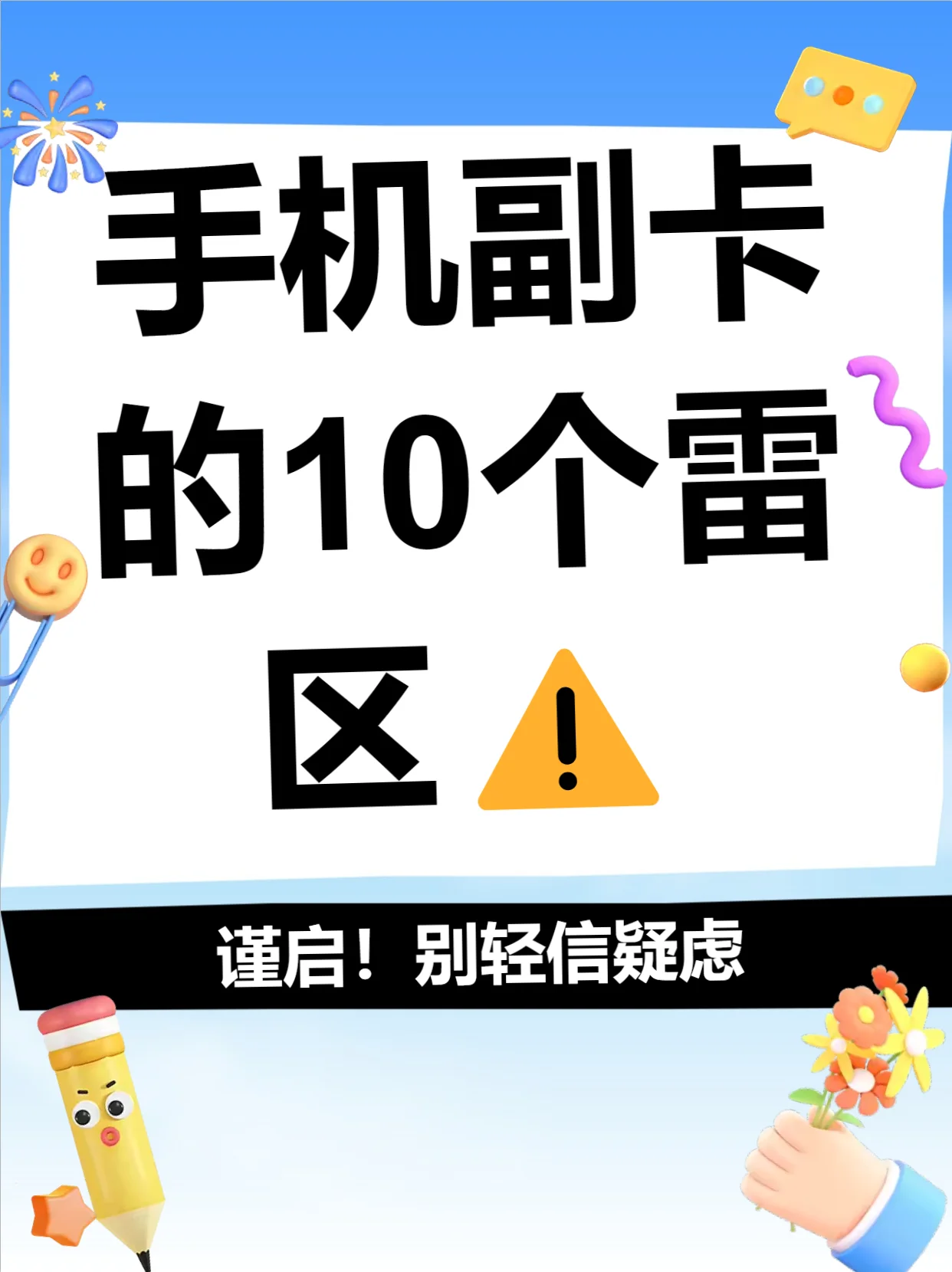 手机卡顿的专业术语解释及常见原因排查方法全解析