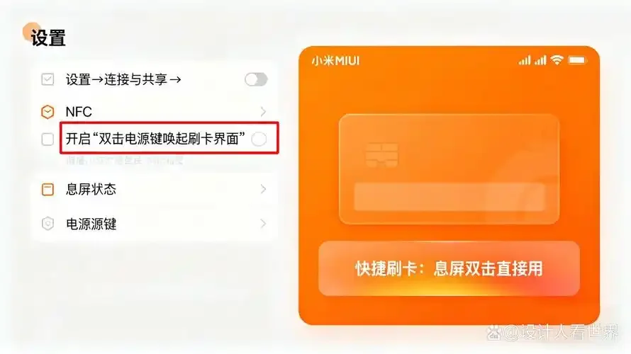 小米手机卡刷卡无反应怎么办？解决方法和排查步骤全解析
