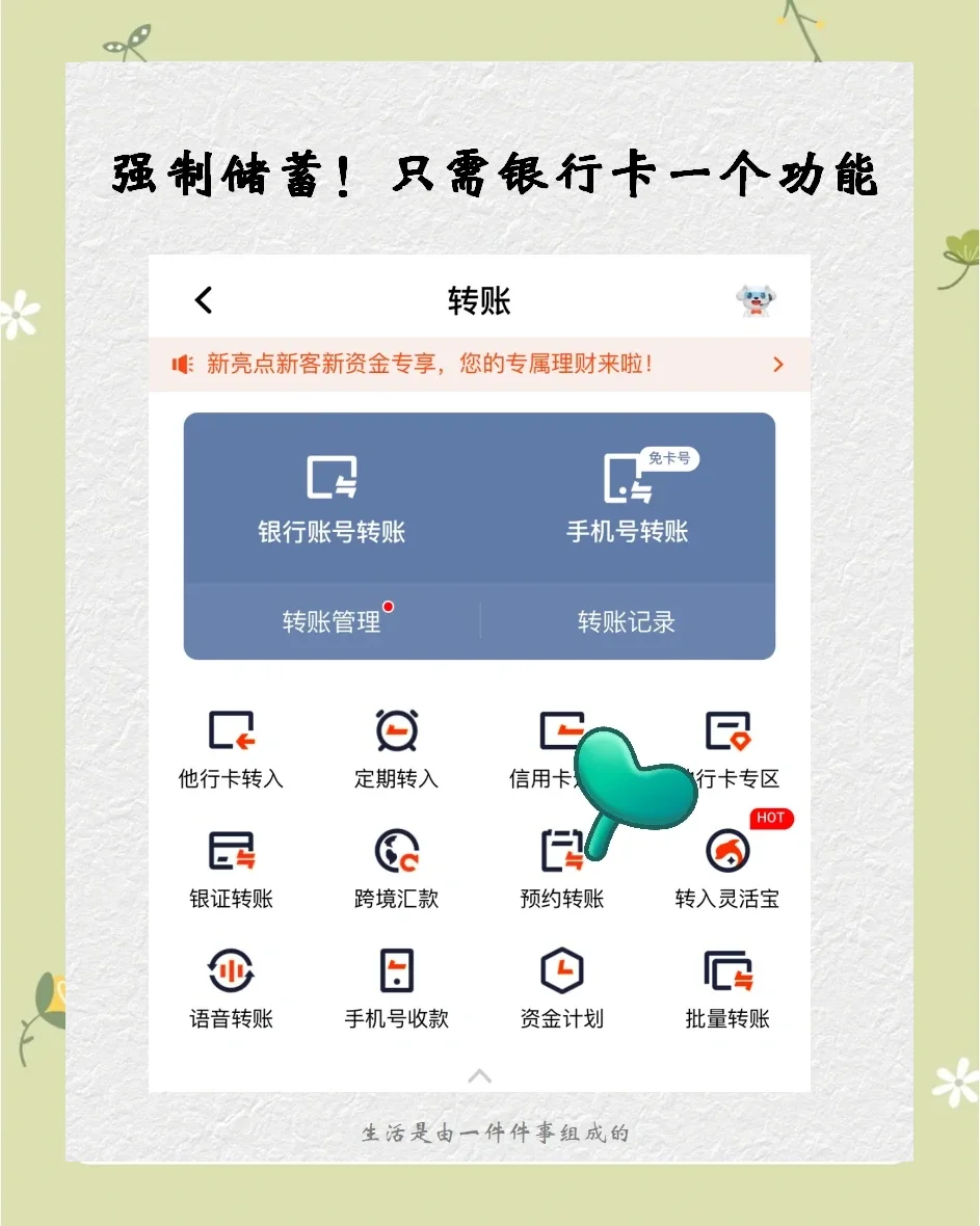 新办的手机卡是否必须存钱？运营商激活流程与预存话费真相解析